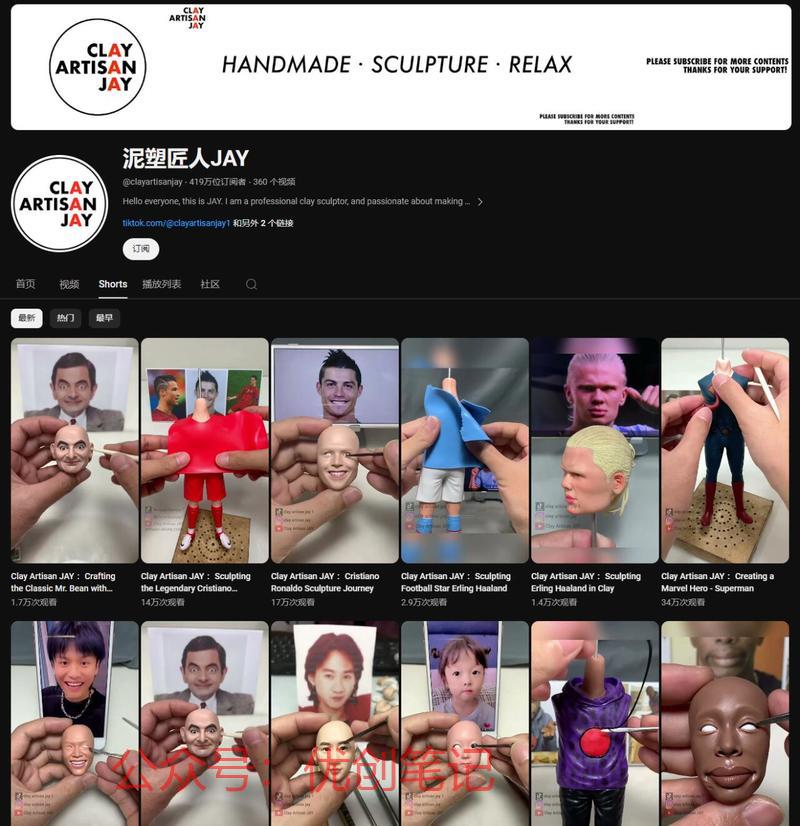 实体结合，手工匠人捏泥…#情报-搞钱线报📢论坛-网创交流-优创圈